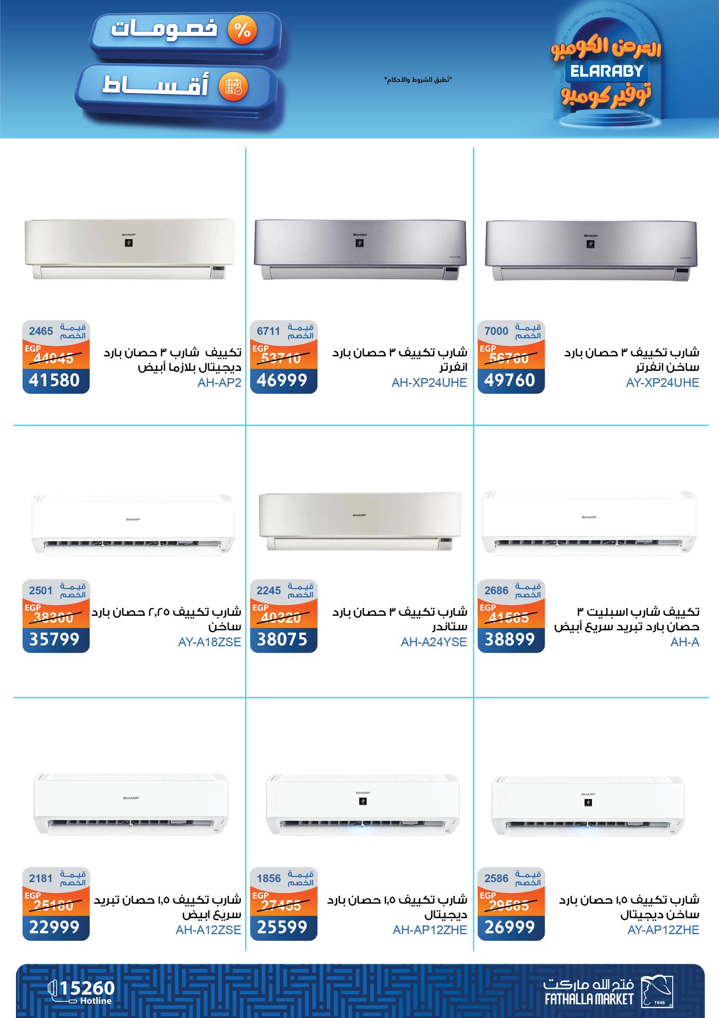 fathalla offers from 26nov to 4nov 2025 عروض فتح الله من 26 نوفمبر حتى 4 نوفمبر 2025 صفحة رقم 2